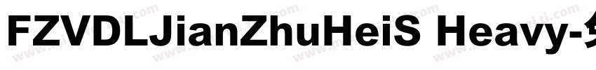 FZVDLJianZhuHeiS Heavy字体转换